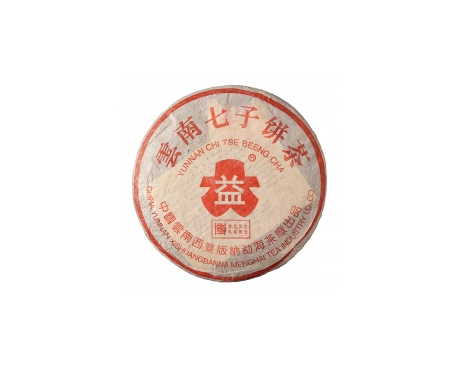 兴安盟孔雀沱回收大益茶2004年401批次博字7752熟饼